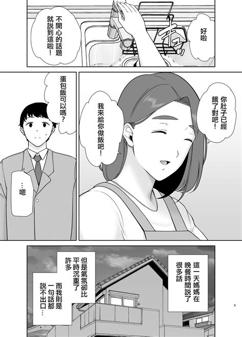 母印堂|僕の母さんで、僕の好きな人。｜無料漫画（まんが）ならピッコ 